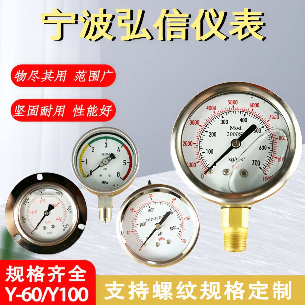 Y63径向压力表水压表充油打压表试压表水压表金属压力表压力表头