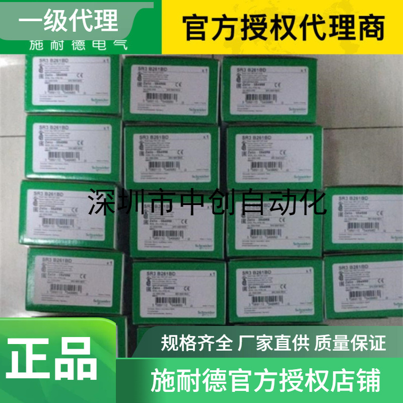 施耐德代理PLC价格好TM221C16R