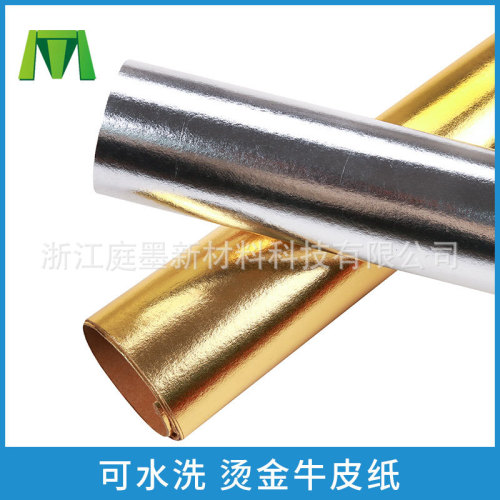 U.S./Germany metallic color washable kraft paper that cannot be torn apart, fashionable and simple DIY creative material manufacturer wholesale