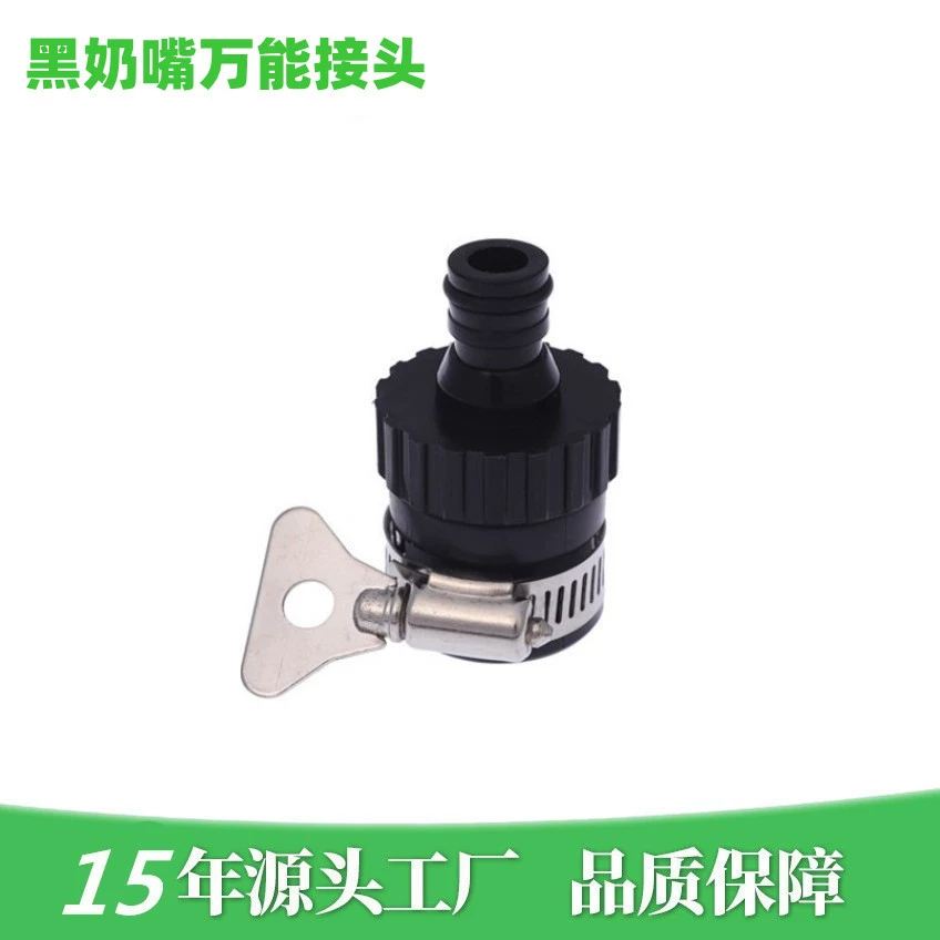 Производители поставляют черный ниппель Универсальный соединитель кран пластиковый быстрый соединитель ниппеля быстрый соединитель анти -- падения