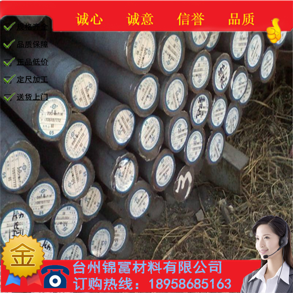 供应Y40Mn易切削钢40crnimoa合金钢圆钢y15pb圆钢