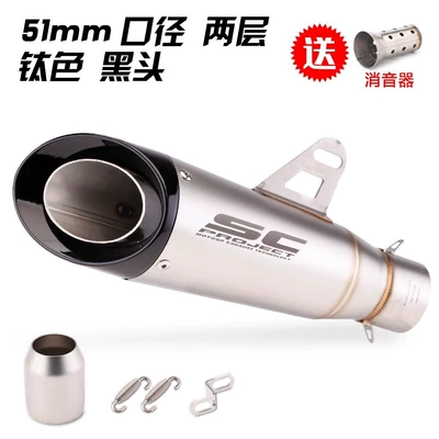 Street-style SC double-layer and triple-layer motorcycle exhaust pipe for Ninja Z250 300 400 MT0709 R25R3R6 (Motorcycle exhaust pipe) - two-layer-titanium-black-head-51mm