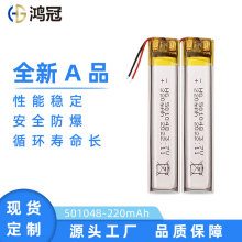 ����501048�ۺ����늳�3.7V늄���ˢ�������c��P���þۺ���늳�