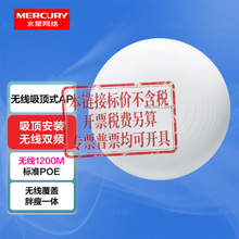 ˮ�ǟo�����AP wifi 6 ȫ�ݸ��w�o�p�����p�l5Gǧ��MCXAP1500GP