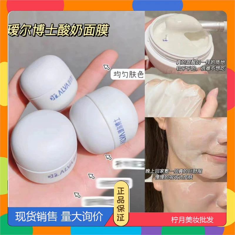 瑷尔博士 Face mask for traveling, easy application, 10g