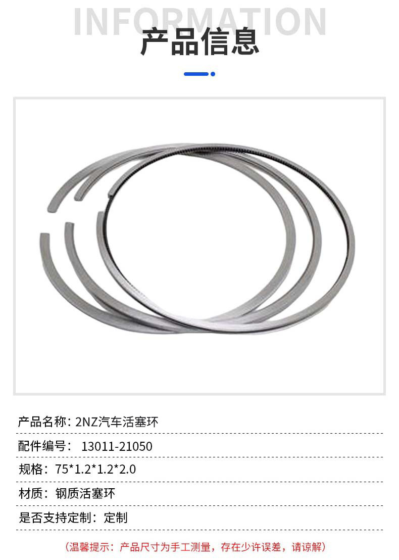 2Nz Automotive Piston Ring 75*1.2*1.2*2.0, 13011-21050 Precision Processing and Good Quality