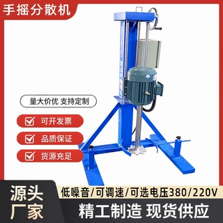 小型电动升降高速变频搅拌机分散机 油墨涂料电动搅拌机分散机