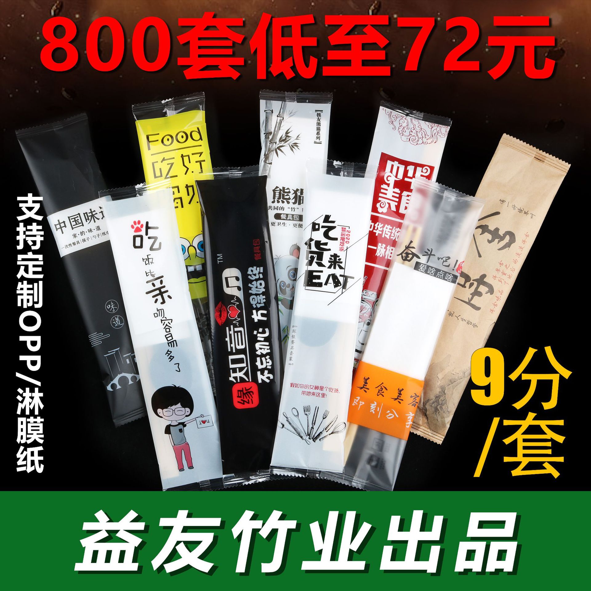 批发一次性筷子套装四件套外卖勺子纸巾餐具包定制一次性餐具套装|ms