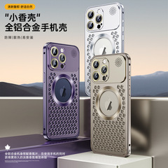 iPhone15ProMax香薰金屬鋁合金手機殼適用蘋果14散熱透氣13防摔套