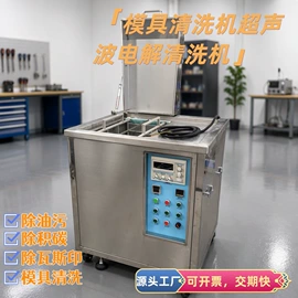 超声波清洗