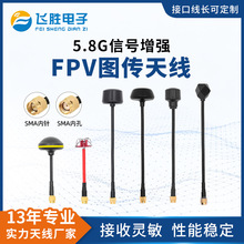 5.8G ����D���o�˙C�쾀 ������ SMA �ۯB�z�� FPV ��Խ�C������