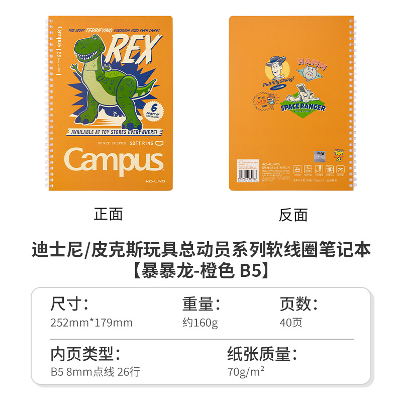 Kokuyo reputación nacional campus limitada IOO aniversario serie B5 suave bobina cuaderno