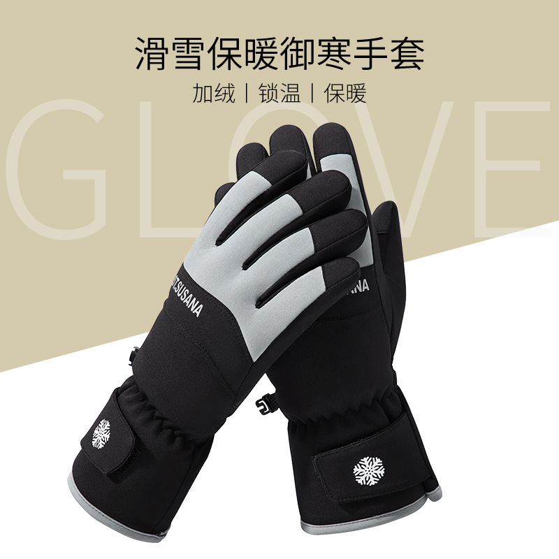 Guantes de esquí para hombres y mujeres engrosados cálidos a prueba de viento a prueba de frío repelente al agua pantalla táctil pareja de equitación al aire libre guantes de invierno