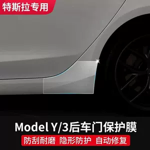 Suitable for Tesla Model Y/3 Rear Door Protective Film, New Triangle Area Splash-Proof Film, Car Transparent Bright Black Film-Tpu