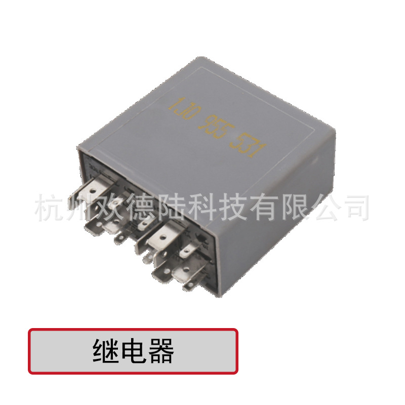 适用于 VW 大众汽车继电器 1J0955531 12V 16P