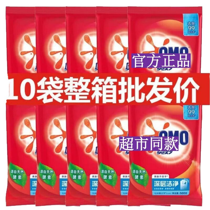 【ブランド直送】アオミアオ ディープクレンジング 洗濯洗剤 500g 家庭用小袋 汚れ落とし 無リン フルボックス|undefined