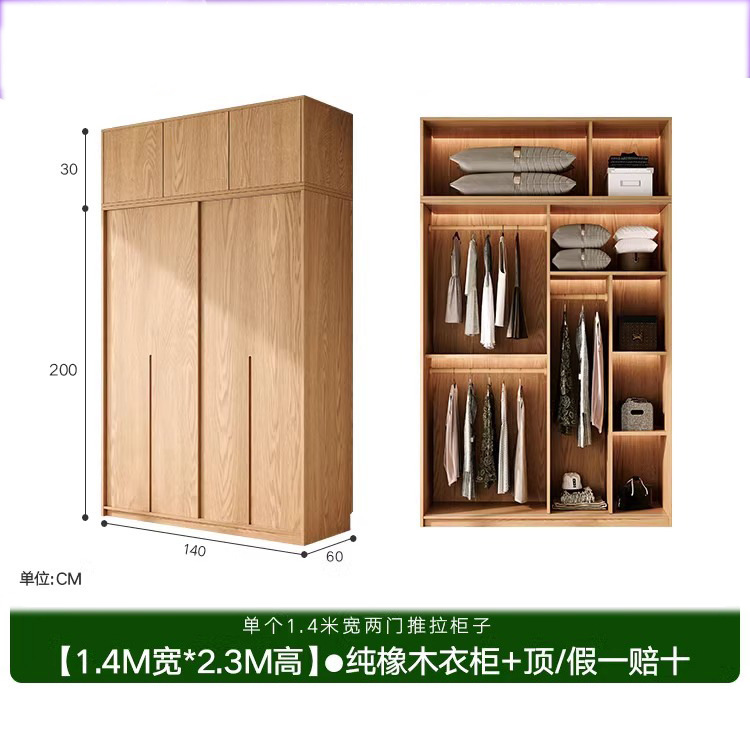 全实木橡木推拉门衣柜家用卧室北美原木风小户型移门柜子趟门衣橱|undefined