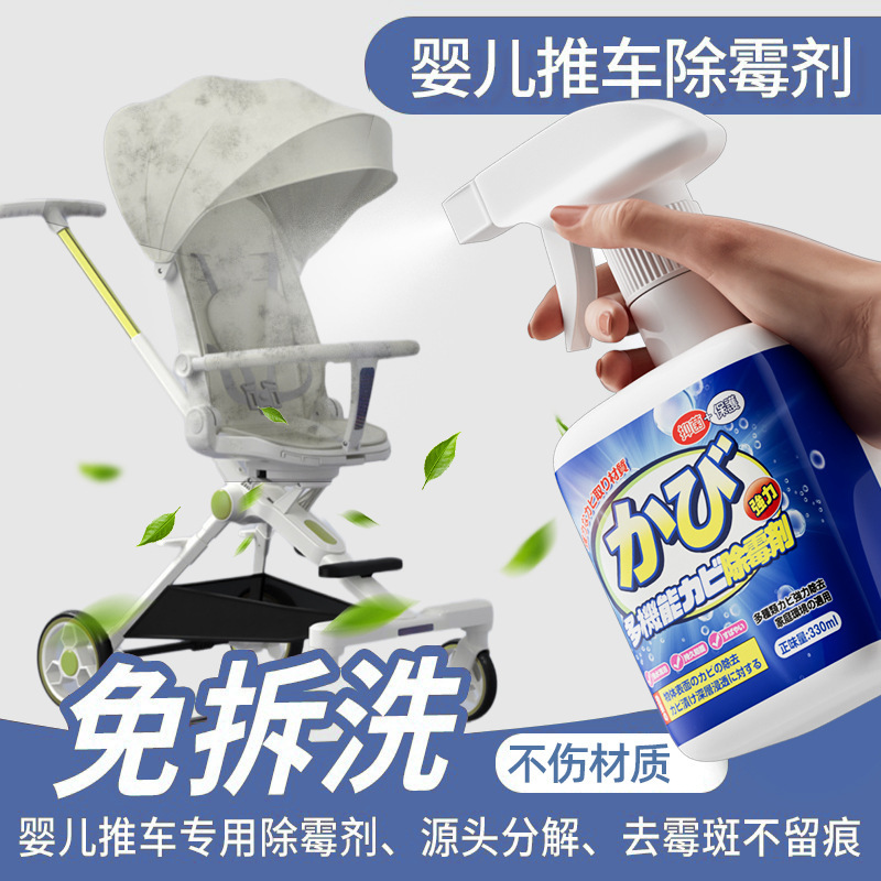 Baby Stroller Mildew Remover, No Need to Remove Mildew Stains, Baby Walker Pocket Towel, Clothing Mold Removal Black Spots