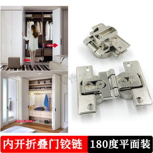ft cabinet interior opening folding door hinge 180 degree flat loading interior push door hinge wardrobe door folding door hinge hardware