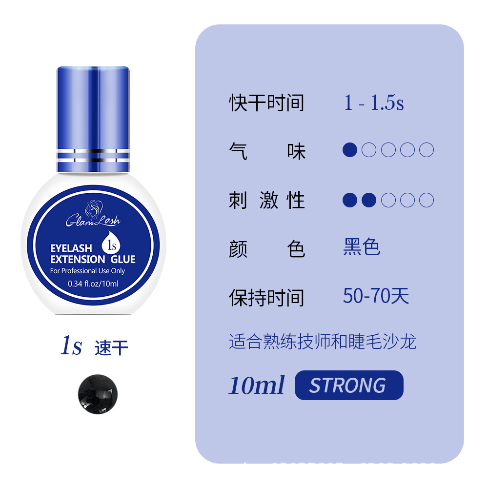 Fábrica en stock 0.5S de secado rápido de Bajo Sabor pestañas postizas pegamento insípido Injerto de estimulación baja pegamento de pestañas