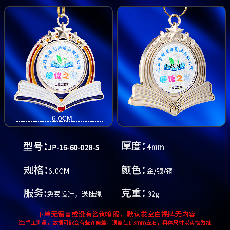 Nuevo diseño gratuito personalizado de medallas, competencia de aprendizaje de escuela creativa personalizada, lectura, listado de metal, apertura de moldes