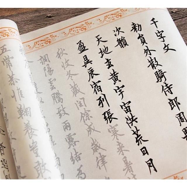 欧阳询的毛笔入门字帖古风书法宣纸描红长卷千字文楷书基础练字帖