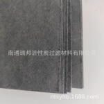 蜂窝状活性炭波纹板原料碳纤维纸空气净化器滤网辅助降低TVOC浓度