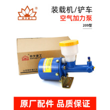 明宇山宇小装载机刹车总泵助力泵铲车空气加力泵气刹鲁工鲁宇