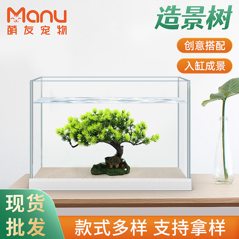 厂家批发酒店仿真树装饰用品水族假山盆景配件松树造景假植物摆件