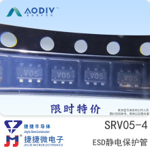 捷捷微SRV05-4A 贴片SOT23-6L封装 ESD/TVS防静电保护二极管低容