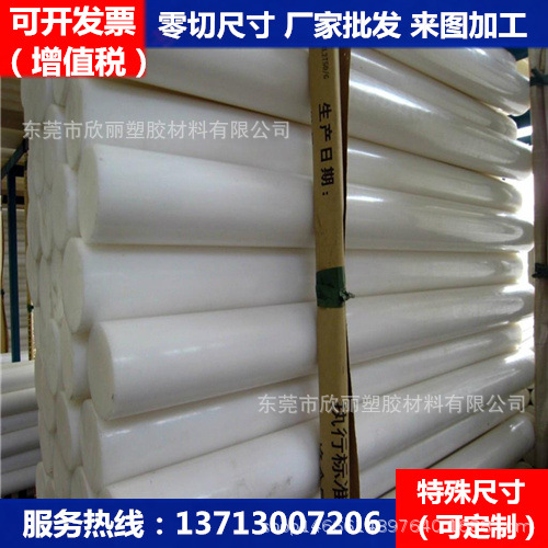 厂家批发赛钢板/、黑色/、耐磨赛钢板/本色/、防静电pom聚甲醛板