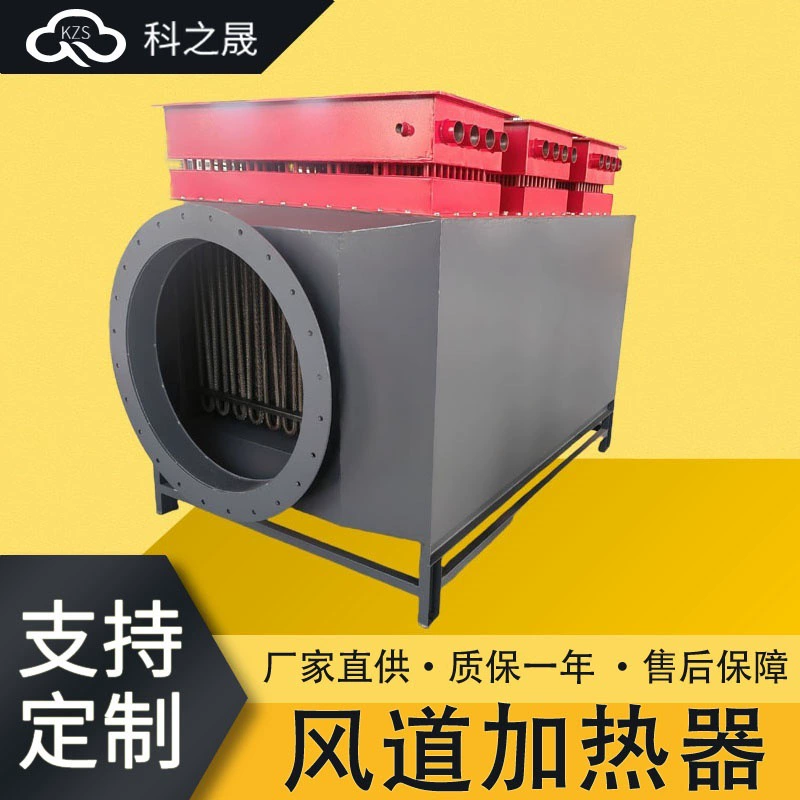 Промышленный нагреватель для шахтных выработок, взрывозащищенный, для размораживания, для угольных шахт и рудников железной руды