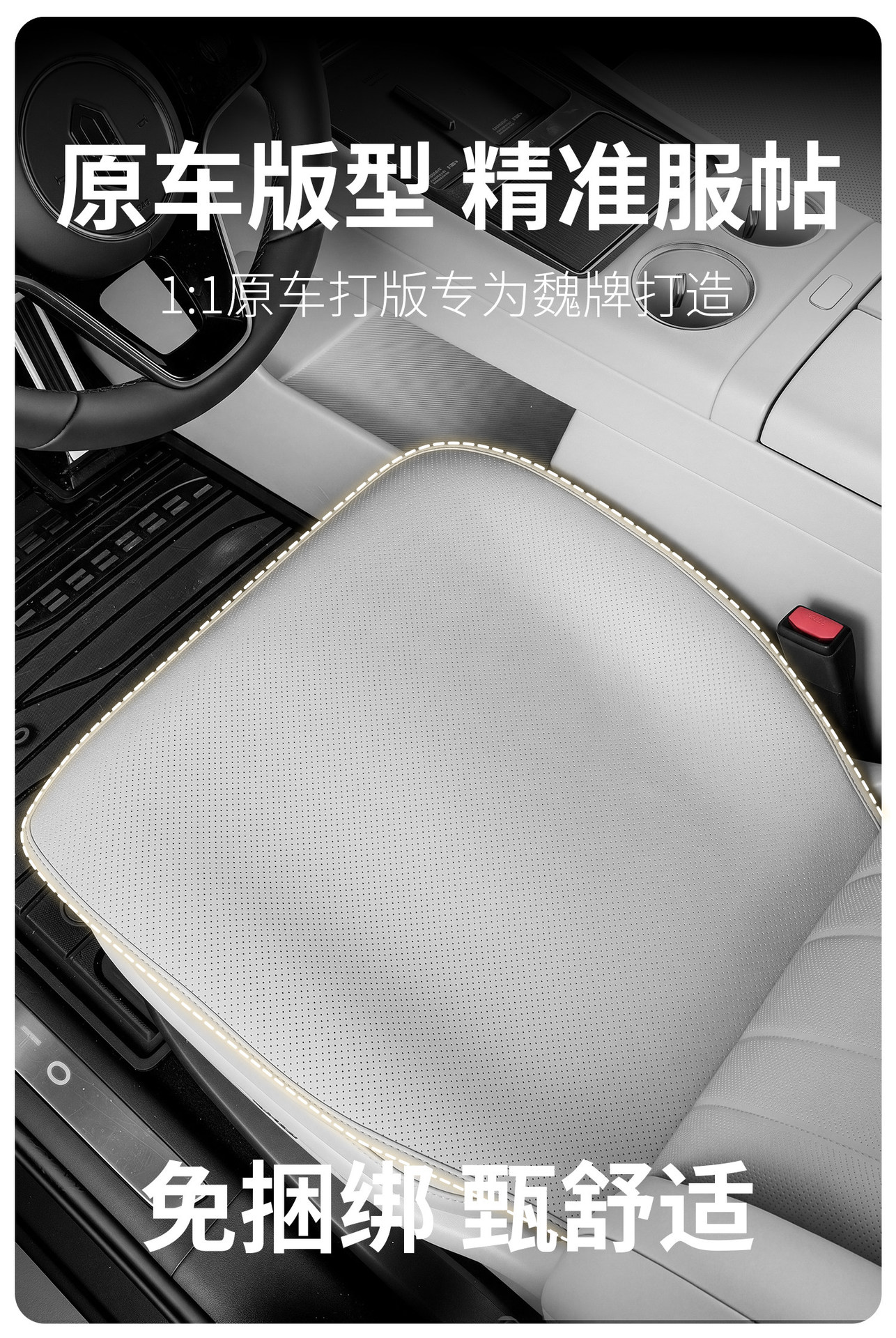 Suitable for Wei Brand Gaoshan 8/9/7 Car Seat Cushions, Special No-Tie Four-Season Universal Seat Covers, Ventilated and Breathable for Summer
