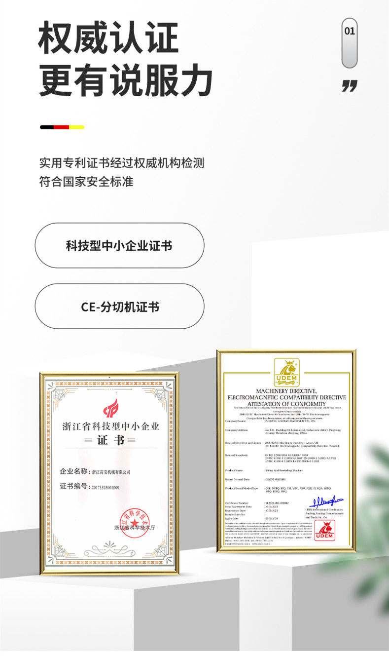 FQFJ分切机_副本-2