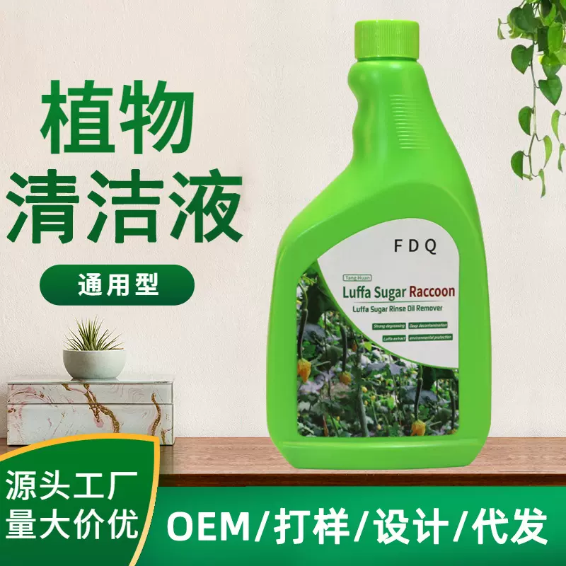 多功能去污除油厨房抽油烟机不干胶清除清洗剂去重油污清洁剂