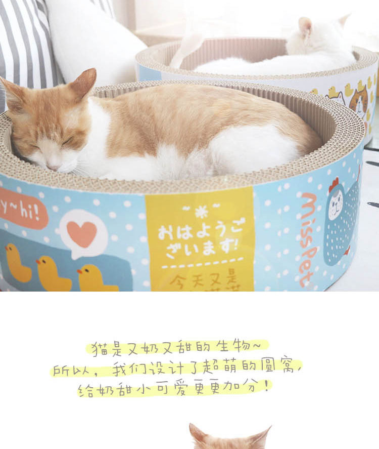 MISSPET Cat Scratching Board Duck Duck Round Nest Drawing (3).jpg