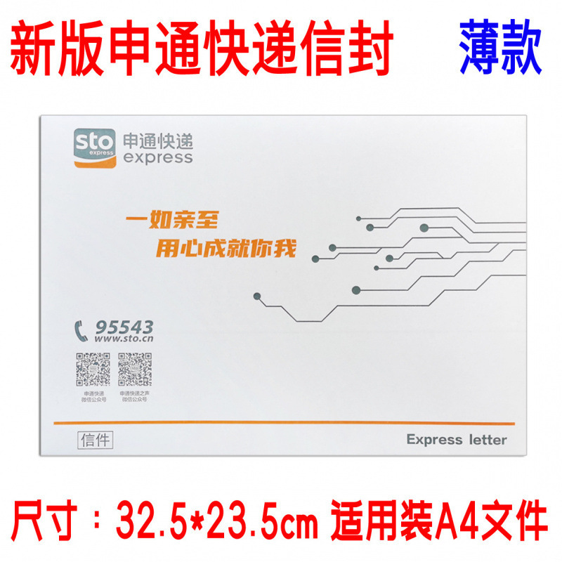 新版 Zhongtong Yunda Shentong Yuantong Express 封筒ポスト EMS 空白エクスプレス小さな封筒ファイルバッグ極厚|undefined