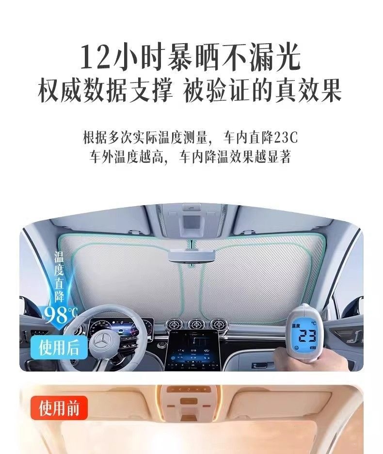 Double-Sided Ice Blue Adhesive Car Sunshade for Front Windshield, Car Interior Sunshade, Sun Protection and Heat Insulation Sunshade Curtain