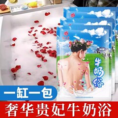 ミルク入浴剤入浴美容肌ホワイト入浴剤家庭用入浴剤入浴用品成人児童入浴剤バラ花びら