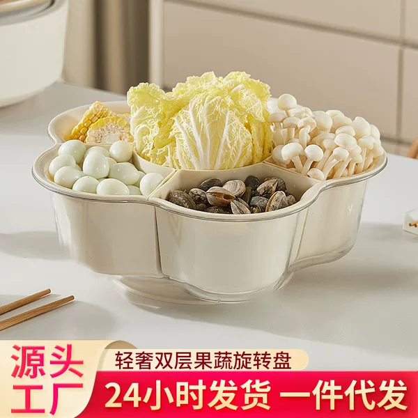 Light Luxury and Simple Rotating Hot Pot Platter Household Double-Layer Vegetable and Fruit Compartment Washing and Preparation Storage Rotating Plate