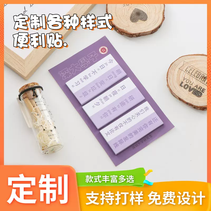 透明便利贴  便签本 n次贴 留言本 可爱便利贴批发 便签纸