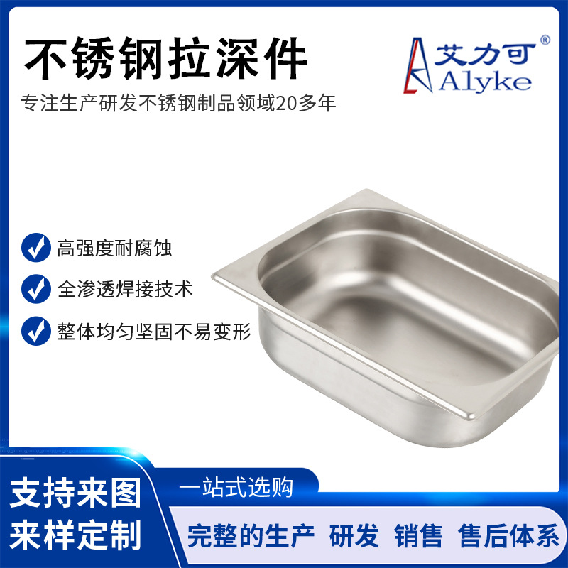 304不锈钢拉深件食物盆列车高铁专用不锈钢食物盆