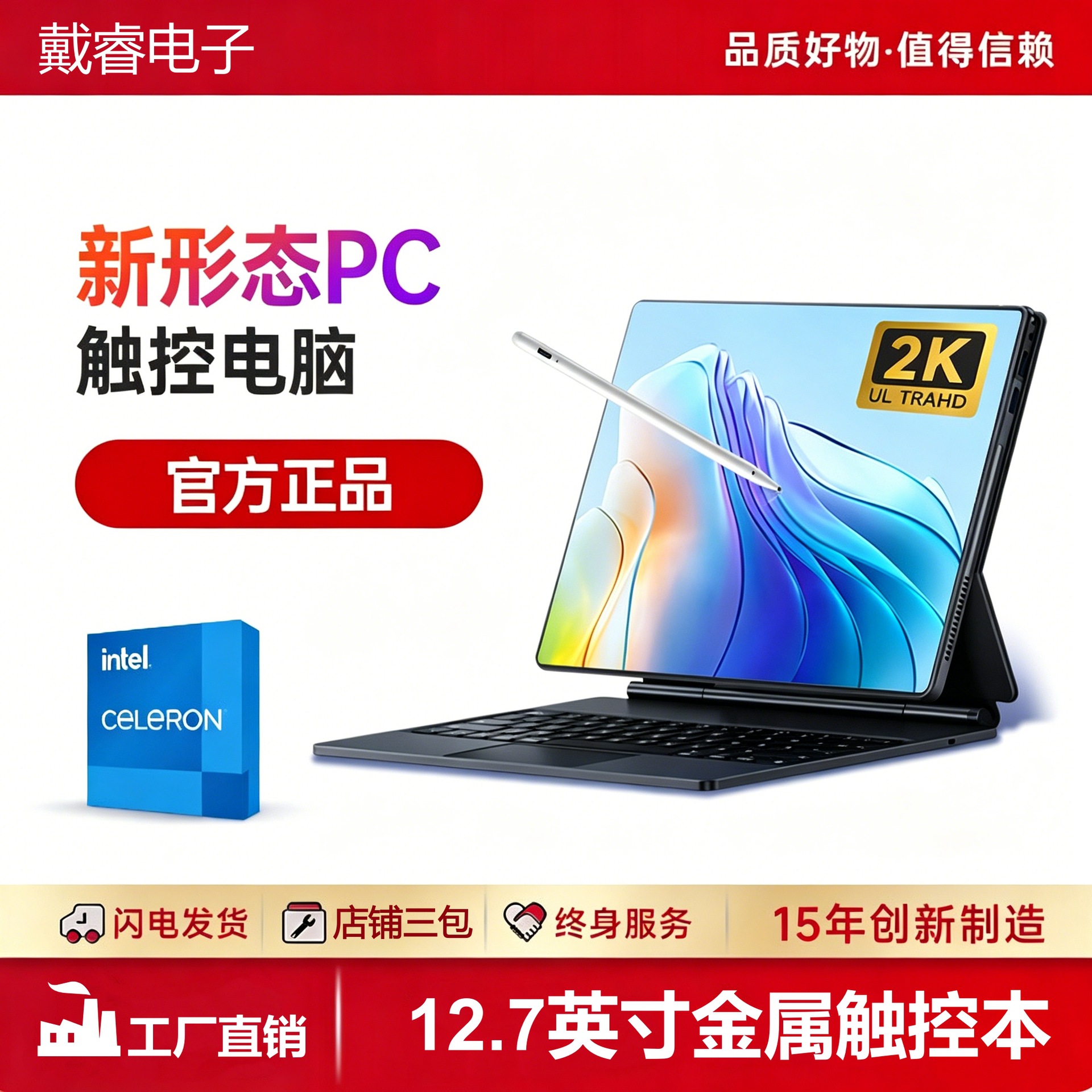 New 12.7inch Hd 2k Touchscreen Office Learning Gaming Laptop Tablet...