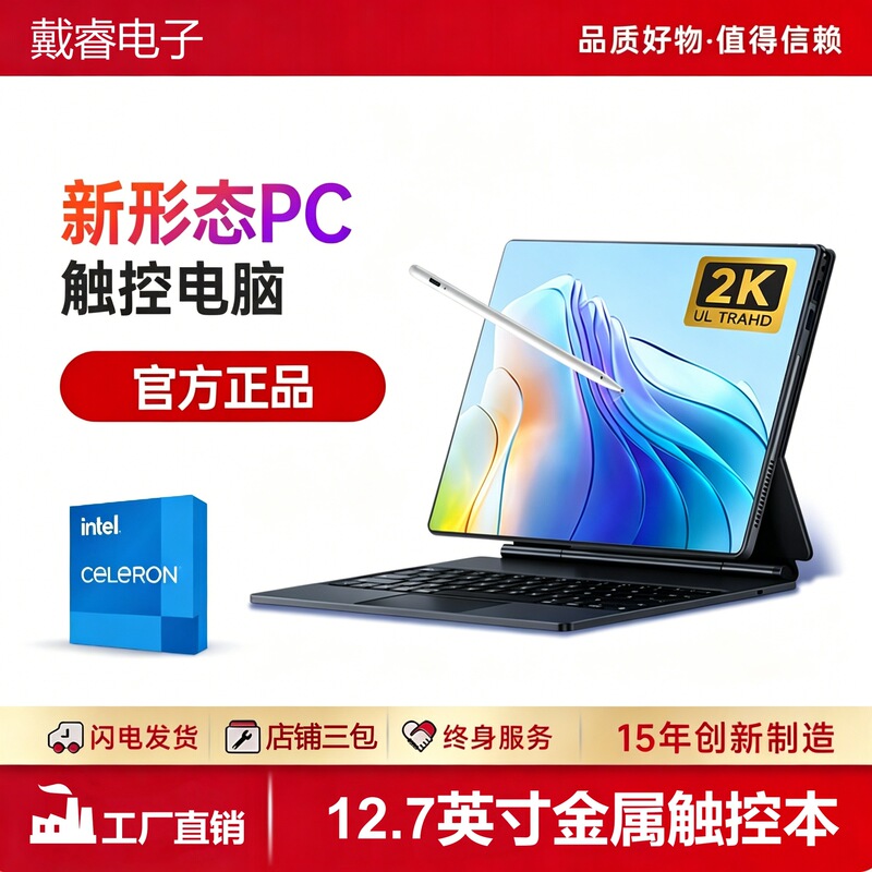 New 12.7inch HD 2K Touchscreen Office Learning Gaming Laptop Tablet 2-in-1 New 12.7inch HD 2K Touchscreen Office Learning Gaming Laptop Tablet 2-in-1