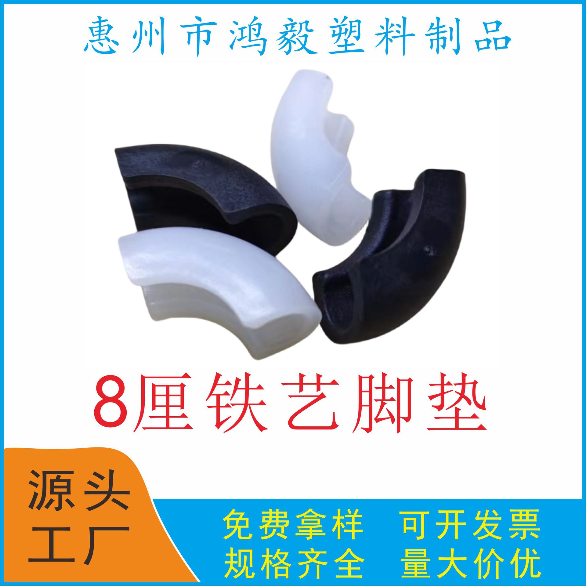 8厘五金弯曲脚垫 8毫米铁架弯曲护角 8MM铁线工艺弯曲耐磨护角