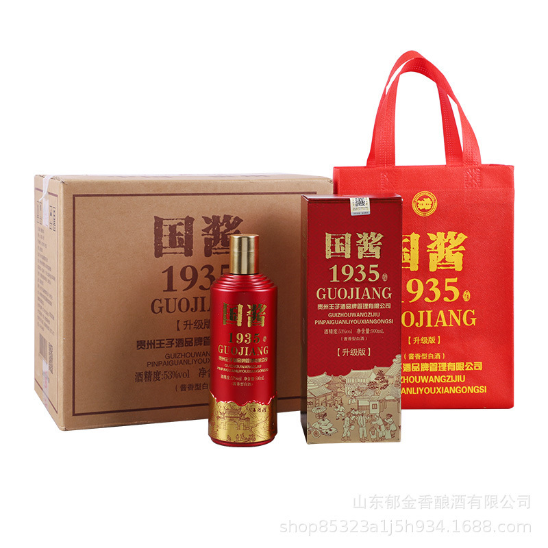 メーカー卸売り国醤1935アップグレード版貴州味噌汁型白酒全箱53度500ml * 6食糧白酒|undefined