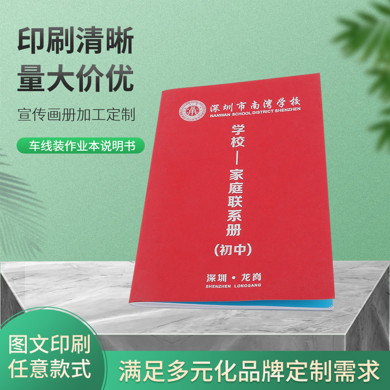 车线装初高中作业本记事本产品说明书 黑白印车线装学生手册厂家