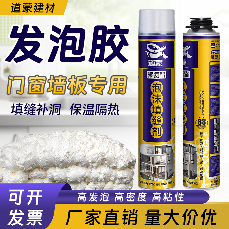 金装泡沫填缝剂门窗安装填充高硬度发泡胶隔音补洞发泡剂整箱批发