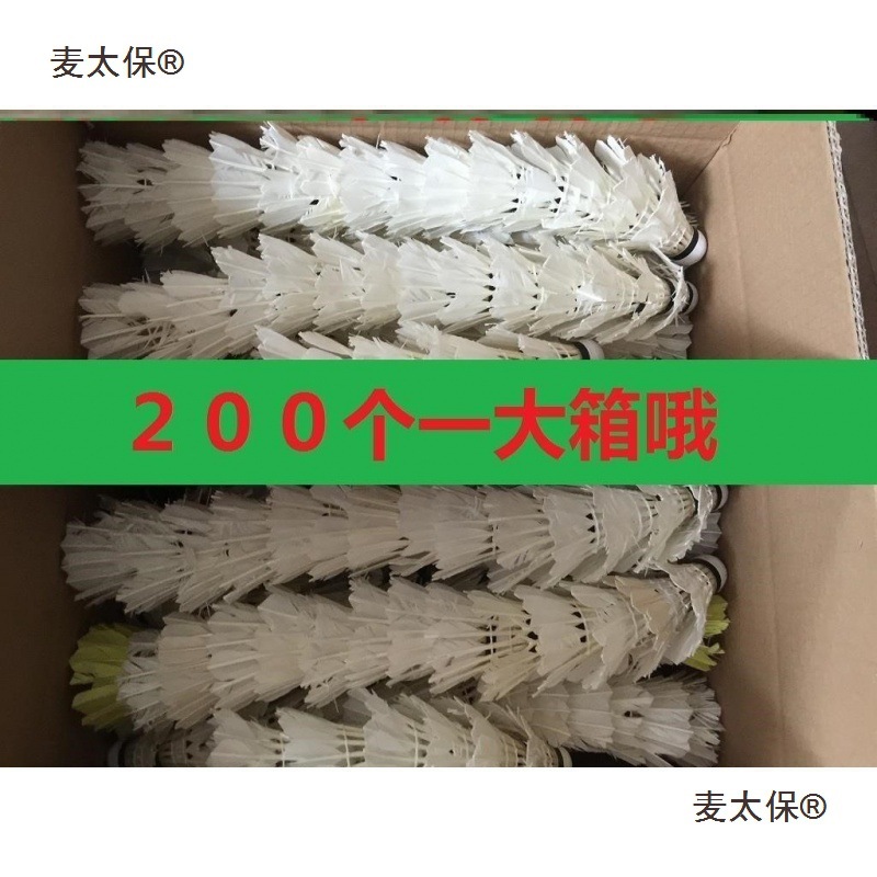 Second-Hand Badminton Training Balls, One Box of 6-7 New Second-Hand Badminton Balls, Durable and Durable Balls, Yumaitaibao