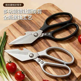 厨用剪刀;服务商品